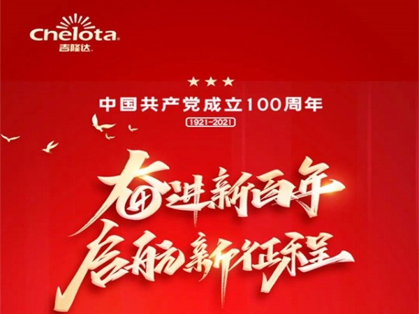 bbin��ӯ���ſ�չ��ף�й�����������100�������⵳�ջ